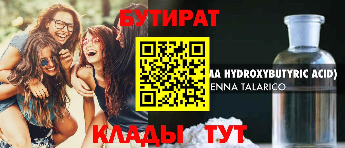 Сарапул  Бутират вода  Вход с VPN 