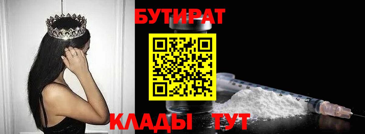 Бутират GHB Сарапул