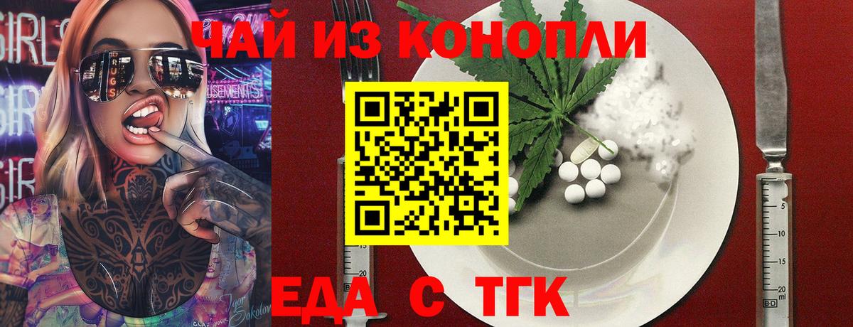 Сарапул  Cannafood марихуана  Вход с VPN 