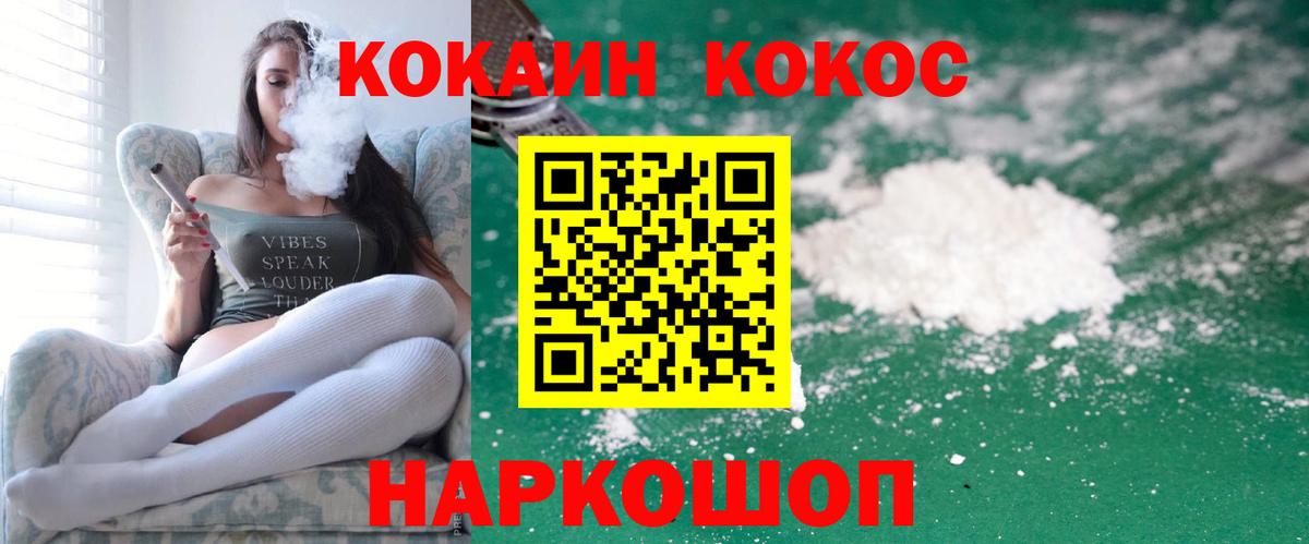КОКАИН Колумбийский  Вход с VPN  Сарапул 
