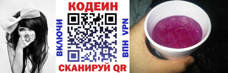 Codein Purple Drank  Сарапул 