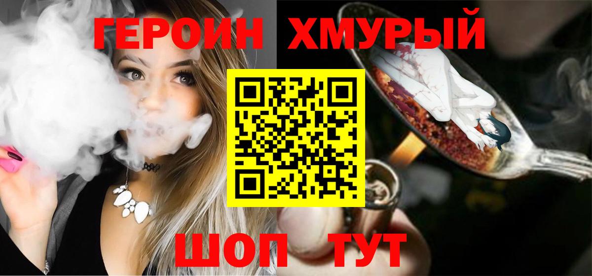 Сарапул  ГЕРОИН  Вход с VPN  ГЕРОИН гречка 