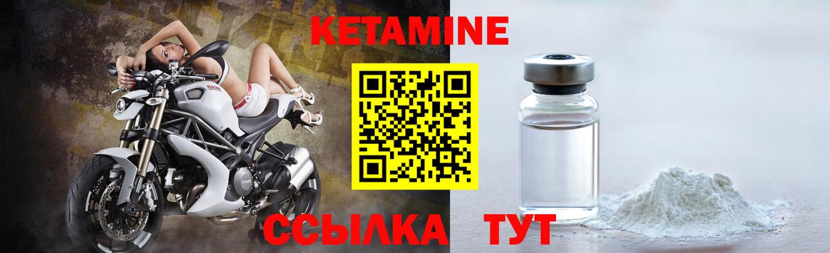 Кетамин ketamine Сарапул