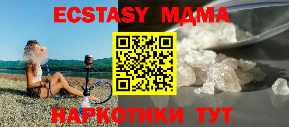 MDMA  MDMA кристаллы  Вход с VPN  Сарапул 