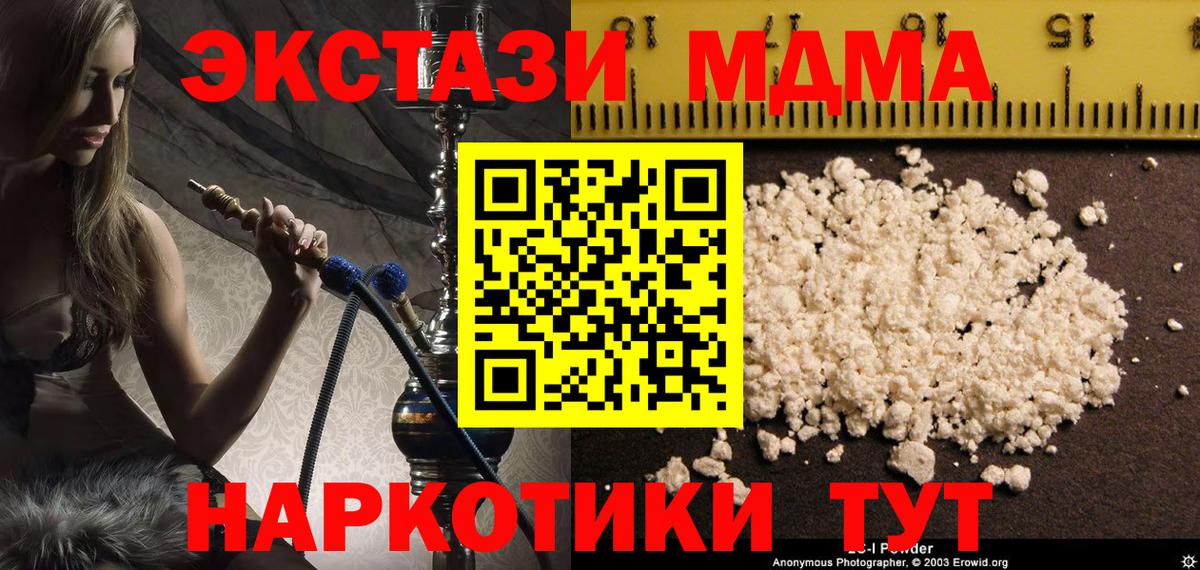 МДМА кристаллы Сарапул