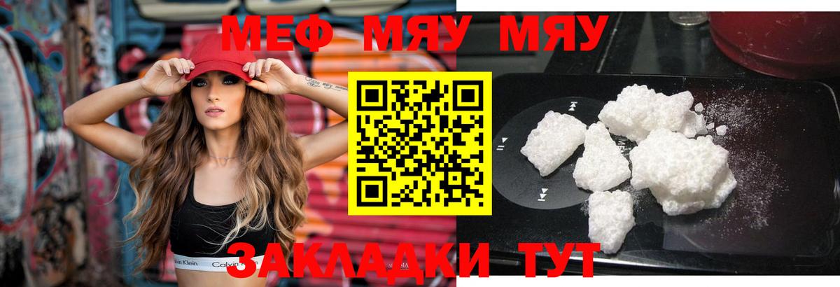Мефедрон мука  МЕФ VHQ  Меф  Сарапул  Вход с VPN 