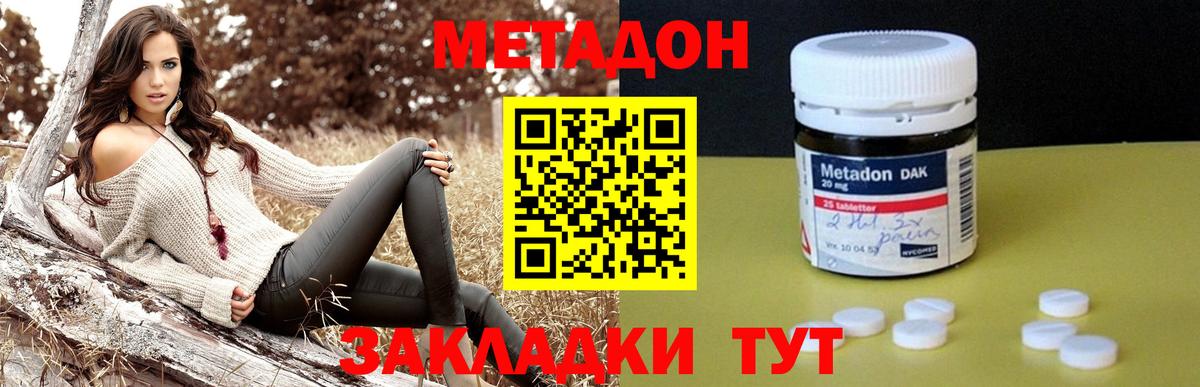 Метадон белоснежный  Метадон VHQ  Сарапул  Вход с VPN 