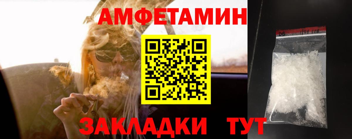 МЕТАМФЕТАМИН Methamphetamine Сарапул