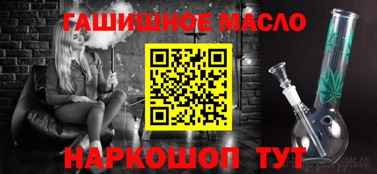 ТГК гашишное масло  Вход с VPN  Сарапул  ТГК вейп 