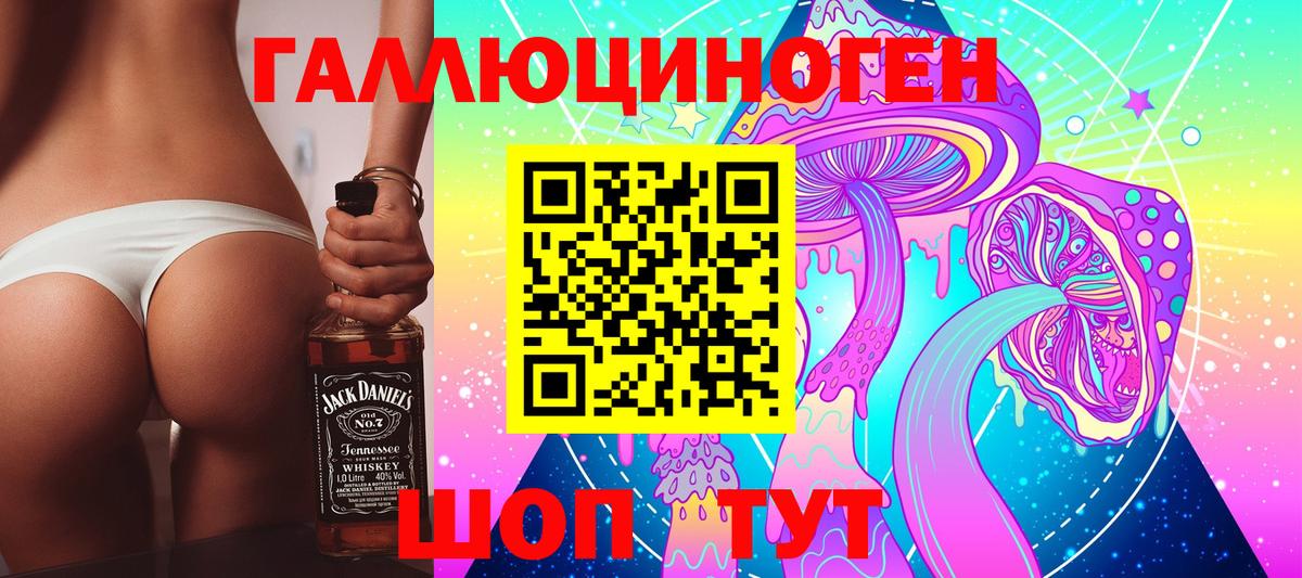 Сарапул  Галлюциногенные грибы мицелий  Вход с VPN 